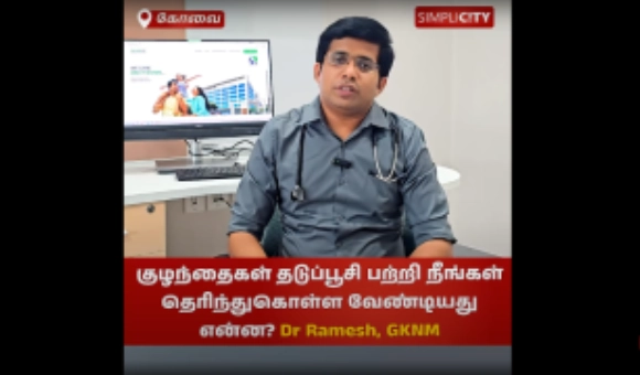 குழந்தைகள் தடுப்பூசி பற்றி நீங்கள் தெரிந்துகொள்ள வேண்டியது என்ன?